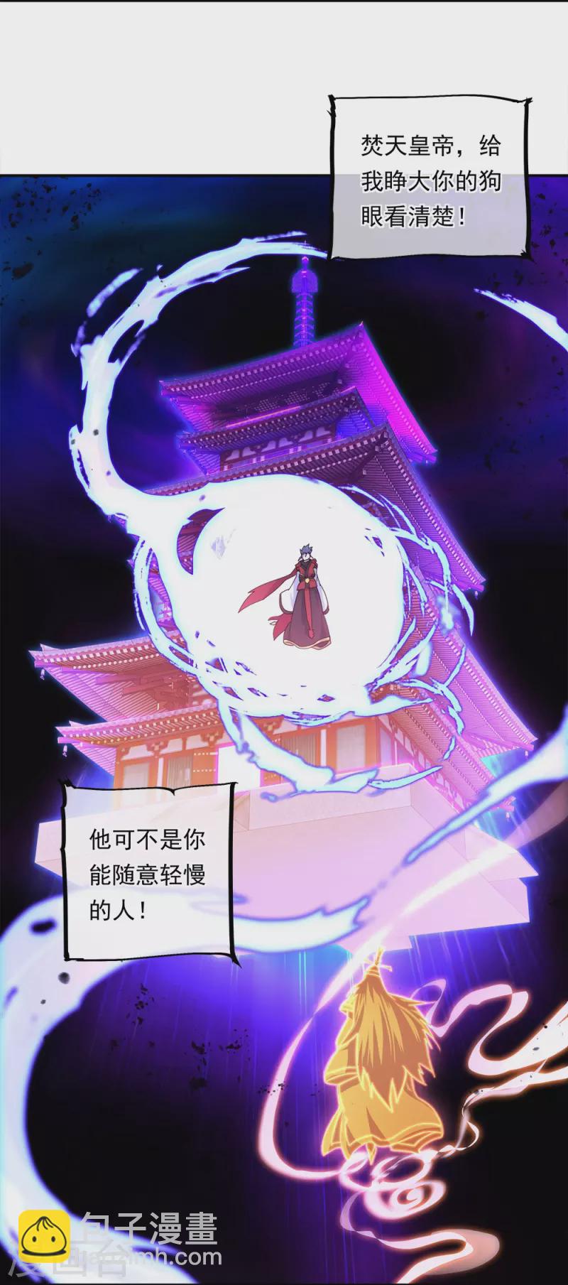 🍴绝世战魂 第348话 白虎逆反 第12页