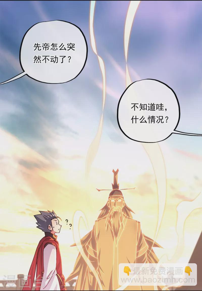 🍴绝世战魂 第348话 白虎逆反 第14页