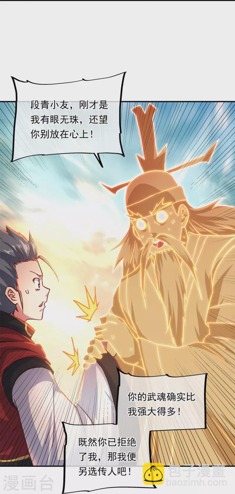 🍴绝世战魂 第348话 白虎逆反 第16页