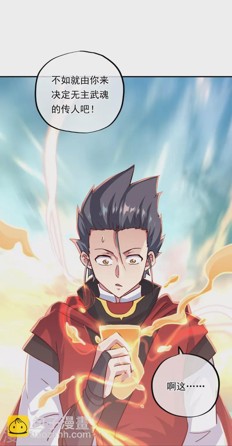 🍴绝世战魂 第348话 白虎逆反 第18页