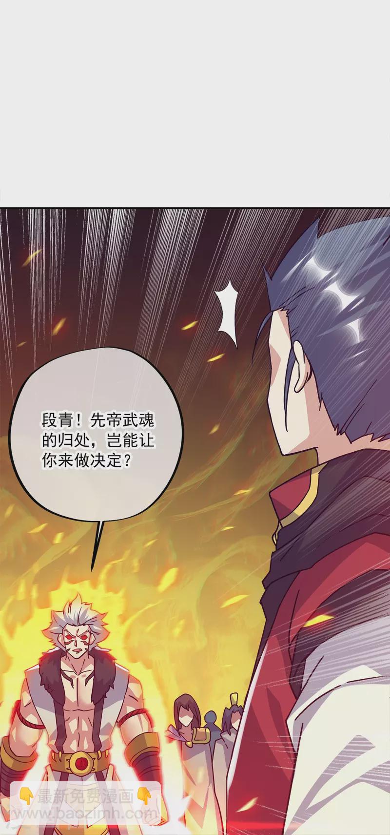 🍴绝世战魂 第348话 白虎逆反 第23页