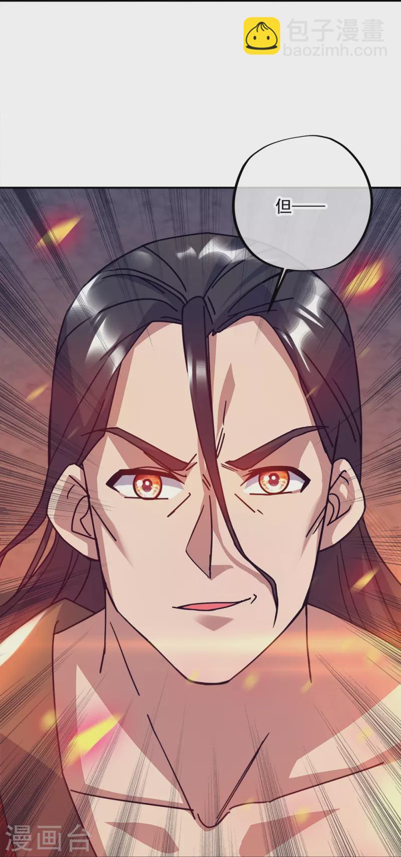 🍴绝世战魂 第348话 白虎逆反 第29页