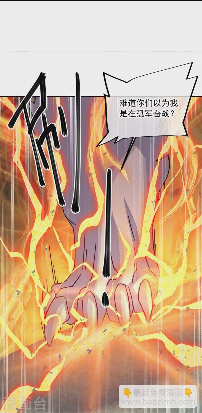 🍴绝世战魂 第348话 白虎逆反 第33页