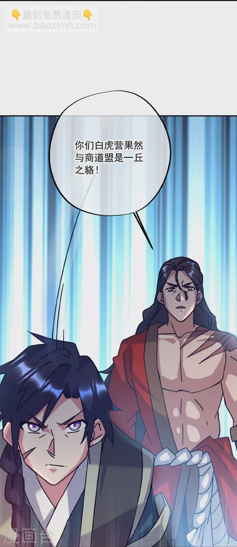 🍴绝世战魂 第348话 白虎逆反 第36页