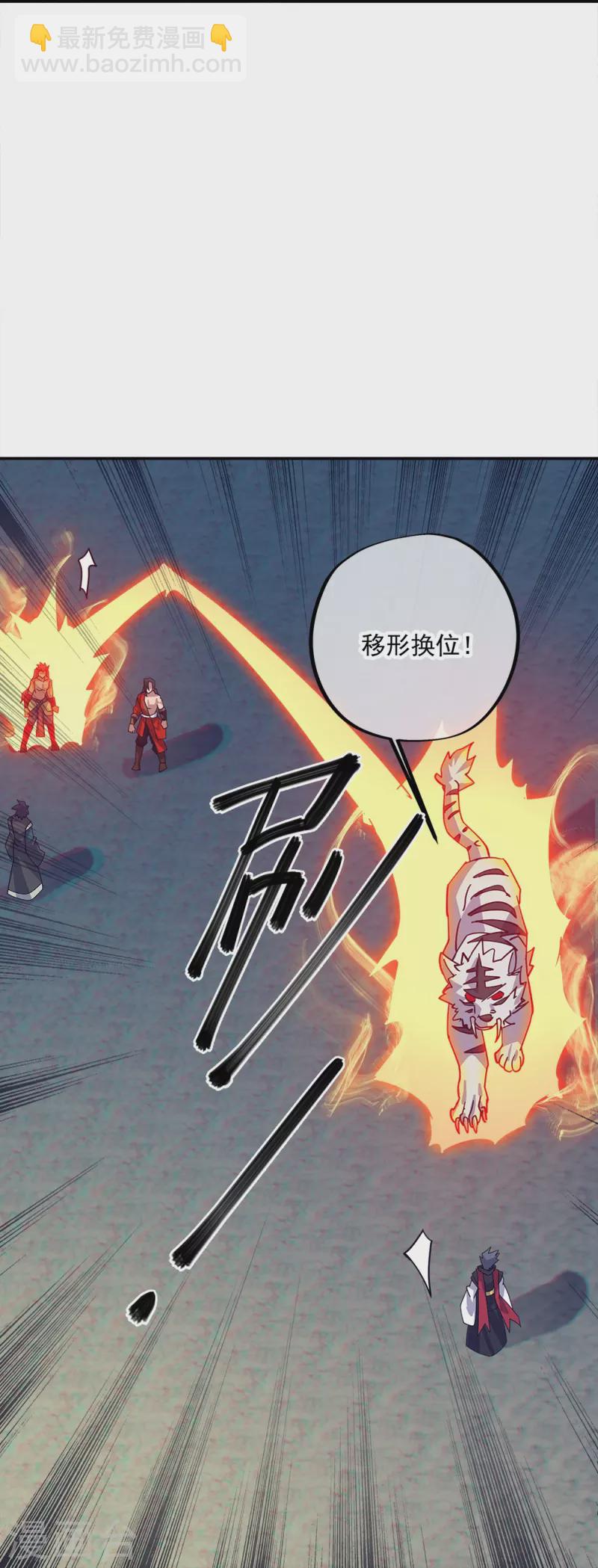 🍴绝世战魂 第348话 白虎逆反 第45页