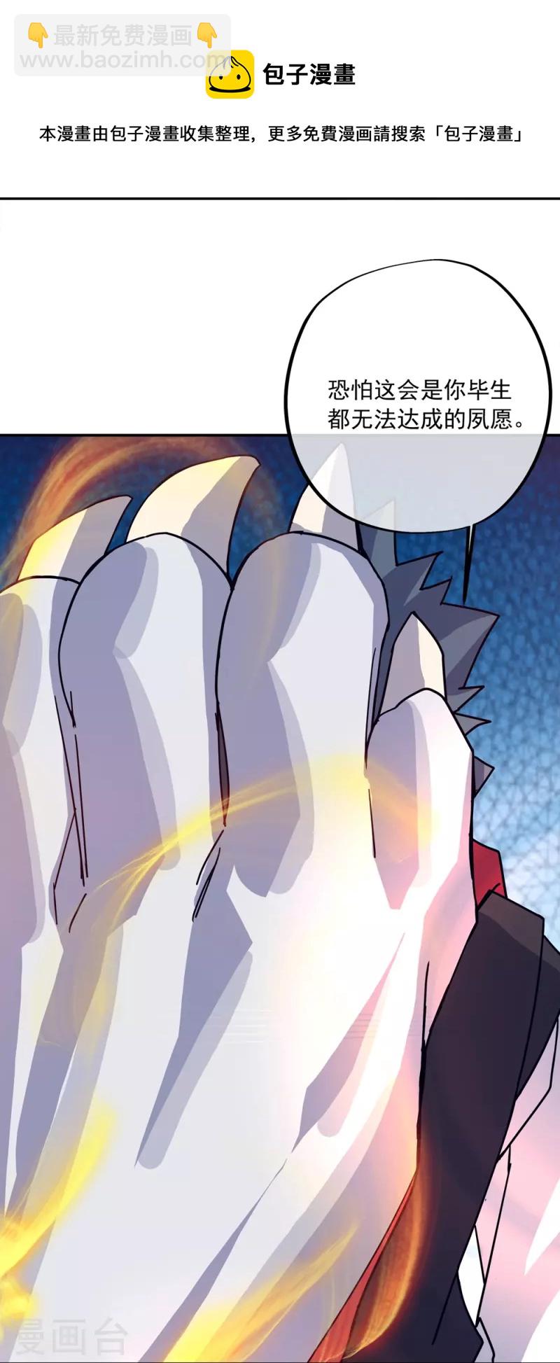 🍴绝世战魂 第348话 白虎逆反 第47页