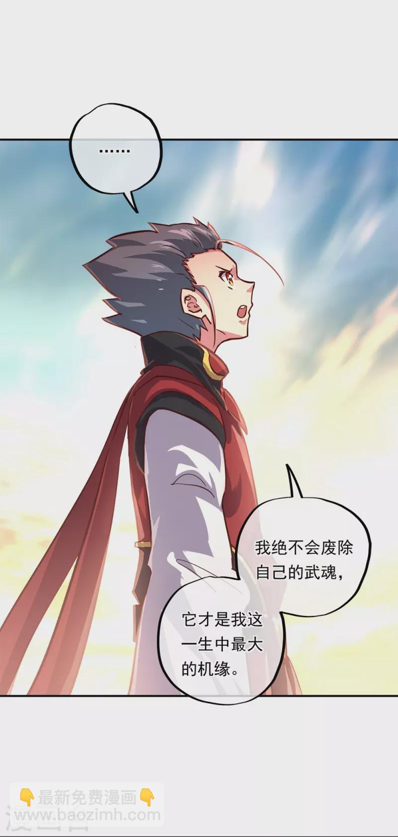 🍴绝世战魂 第348话 白虎逆反 第5页
