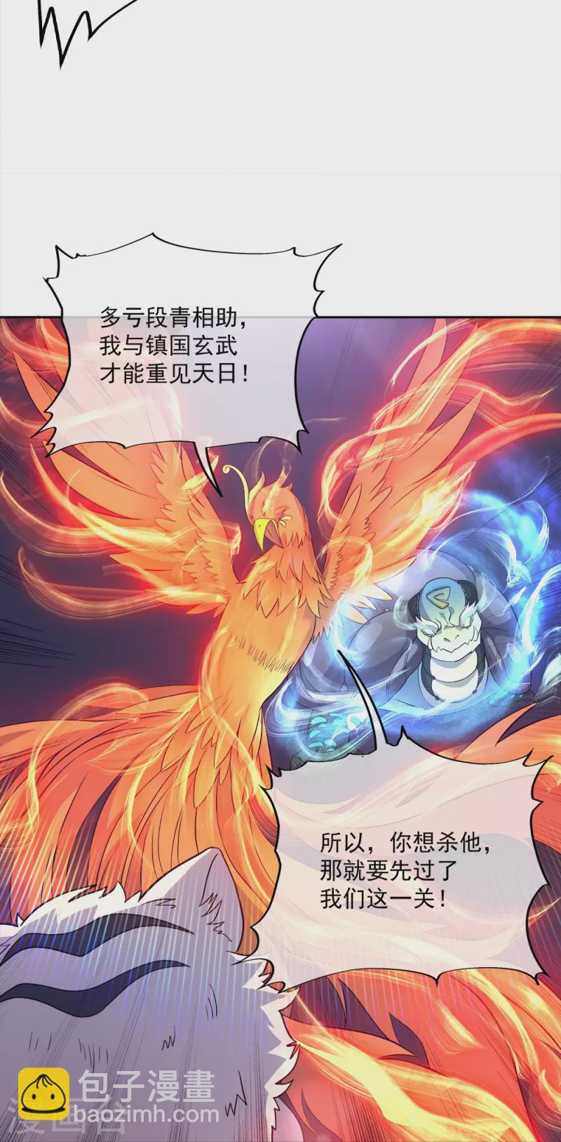 🍴绝世战魂 第348话 白虎逆反 第50页