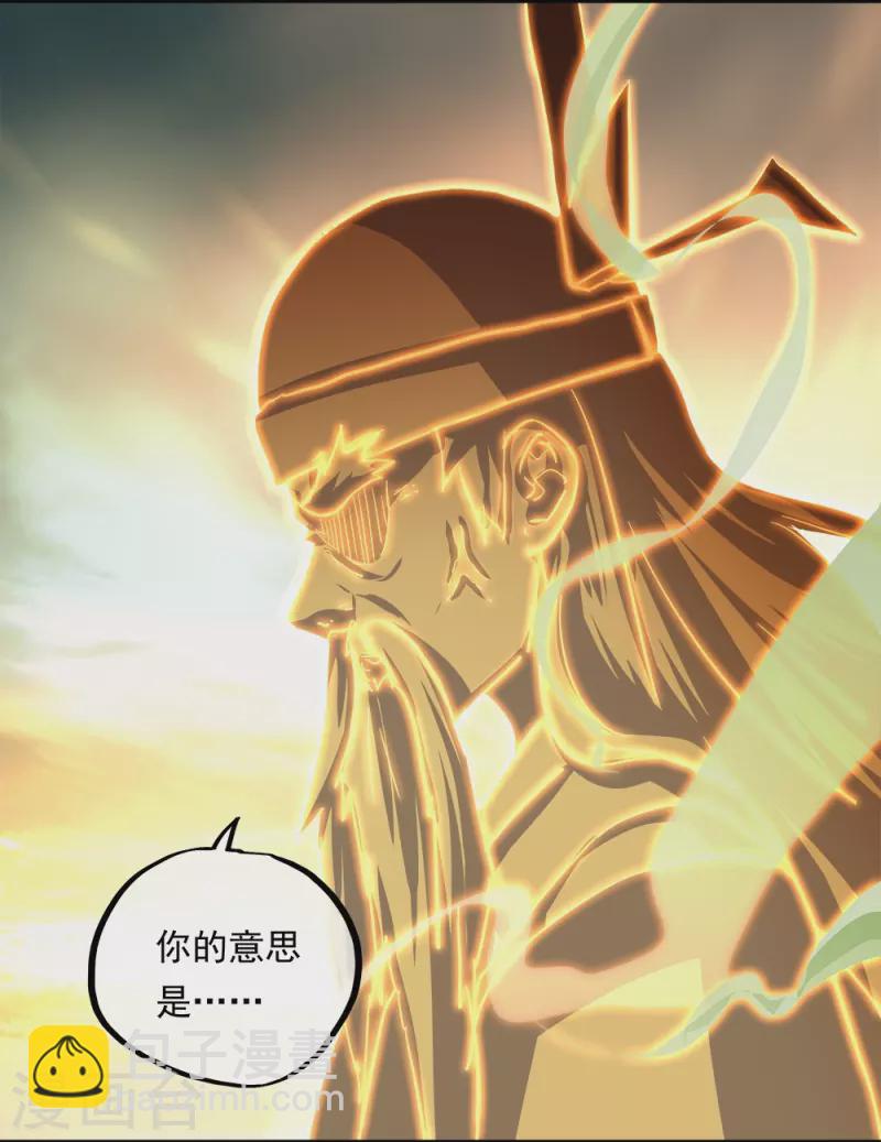🍴绝世战魂 第348话 白虎逆反 第6页