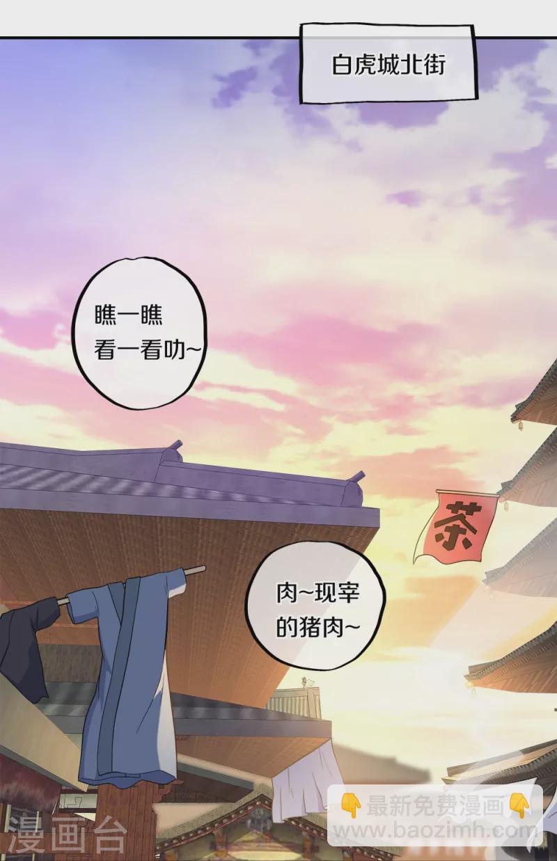 🍴绝世战魂 第350话 商道盟的挑衅 第15页