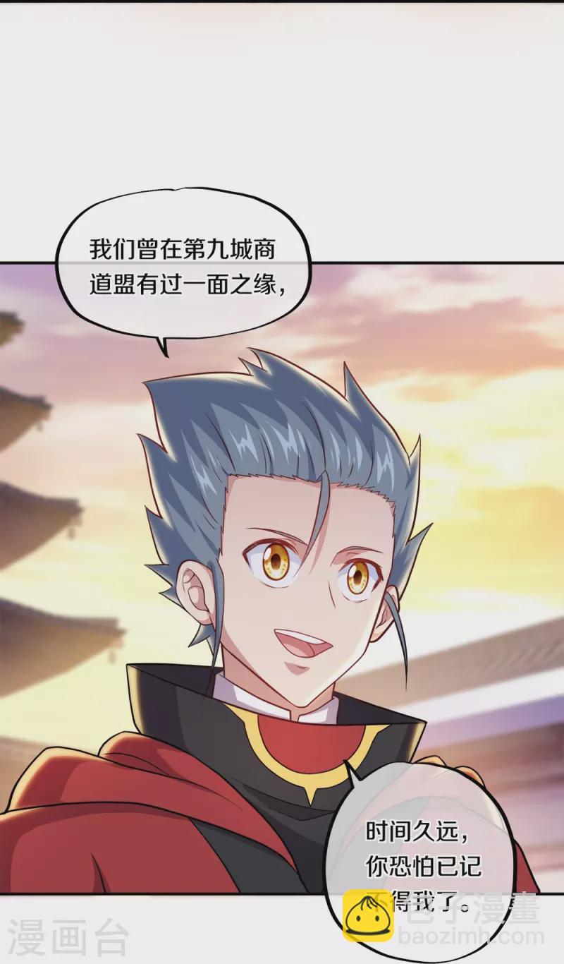 🍴绝世战魂 第350话 商道盟的挑衅 第18页