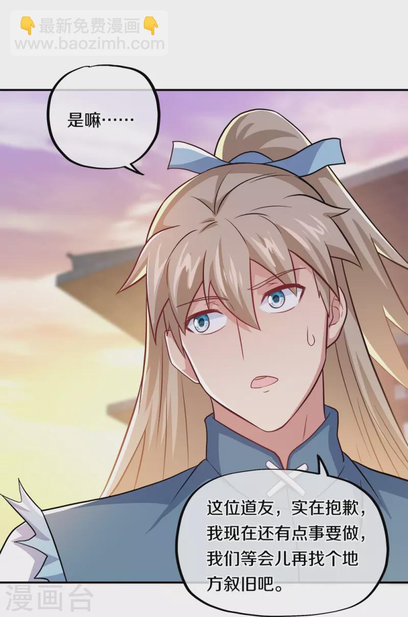 🍴绝世战魂 第350话 商道盟的挑衅 第19页