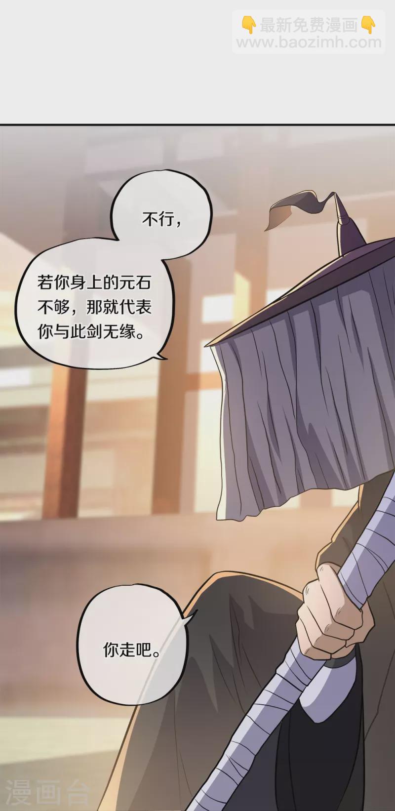 🍴绝世战魂 第350话 商道盟的挑衅 第21页