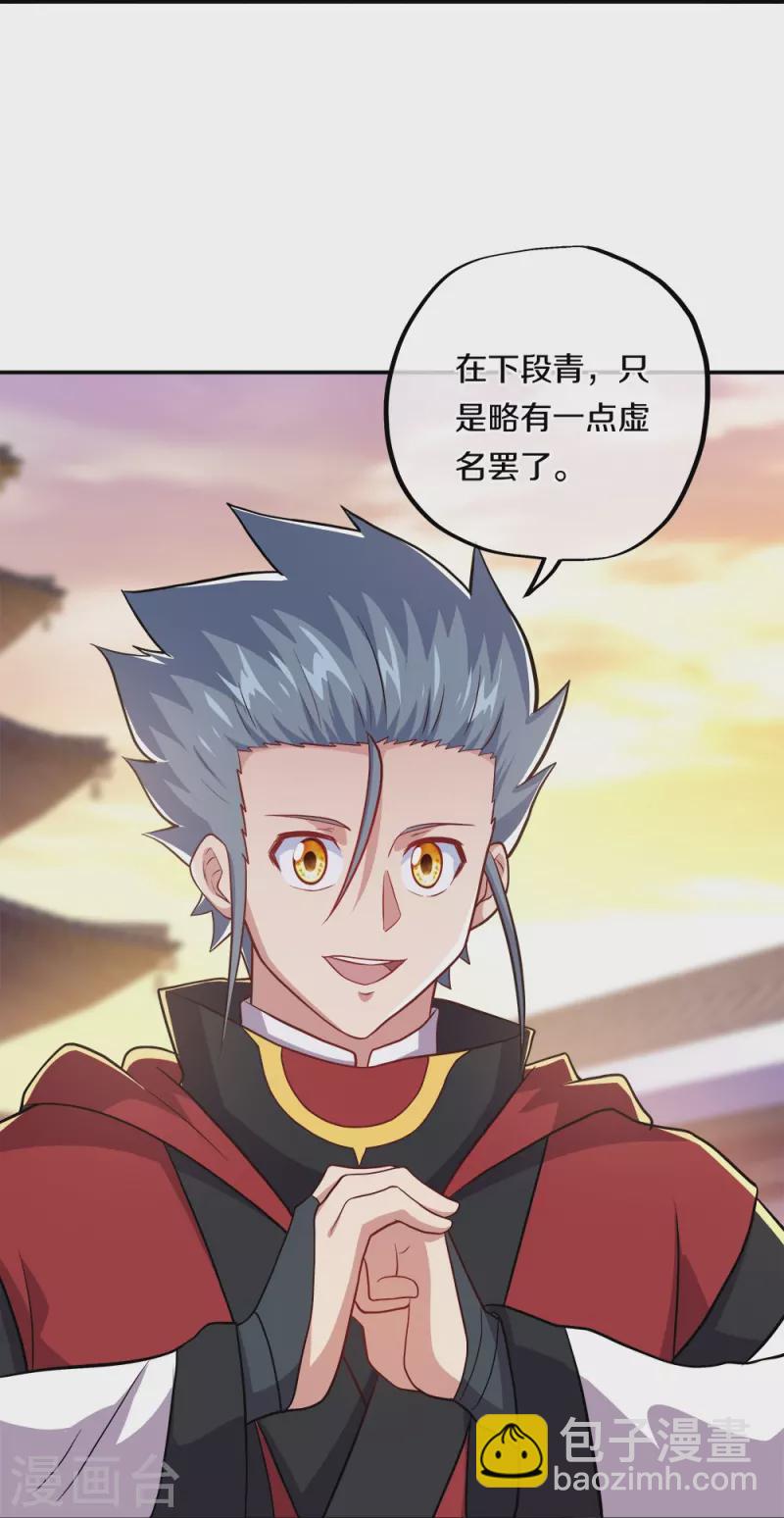 🍴绝世战魂 第350话 商道盟的挑衅 第28页