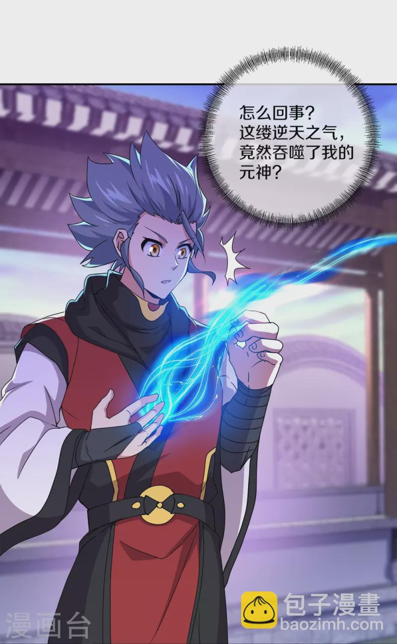🍴绝世战魂 第350话 商道盟的挑衅 第3页