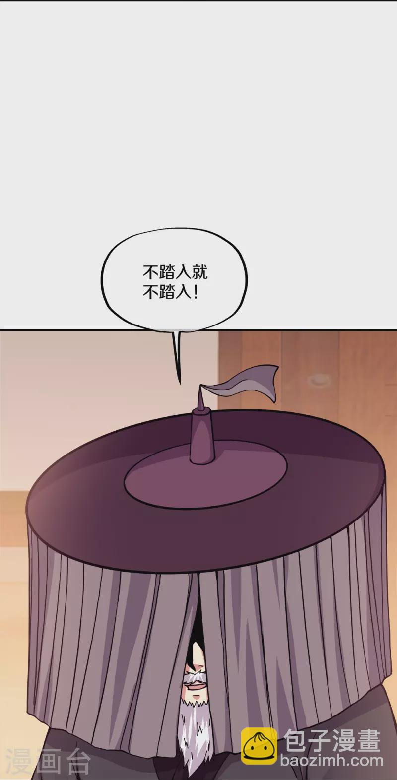 🍴绝世战魂 第350话 商道盟的挑衅 第36页