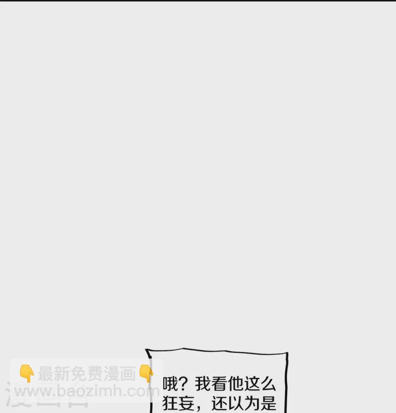 🍴绝世战魂 第350话 商道盟的挑衅 第43页