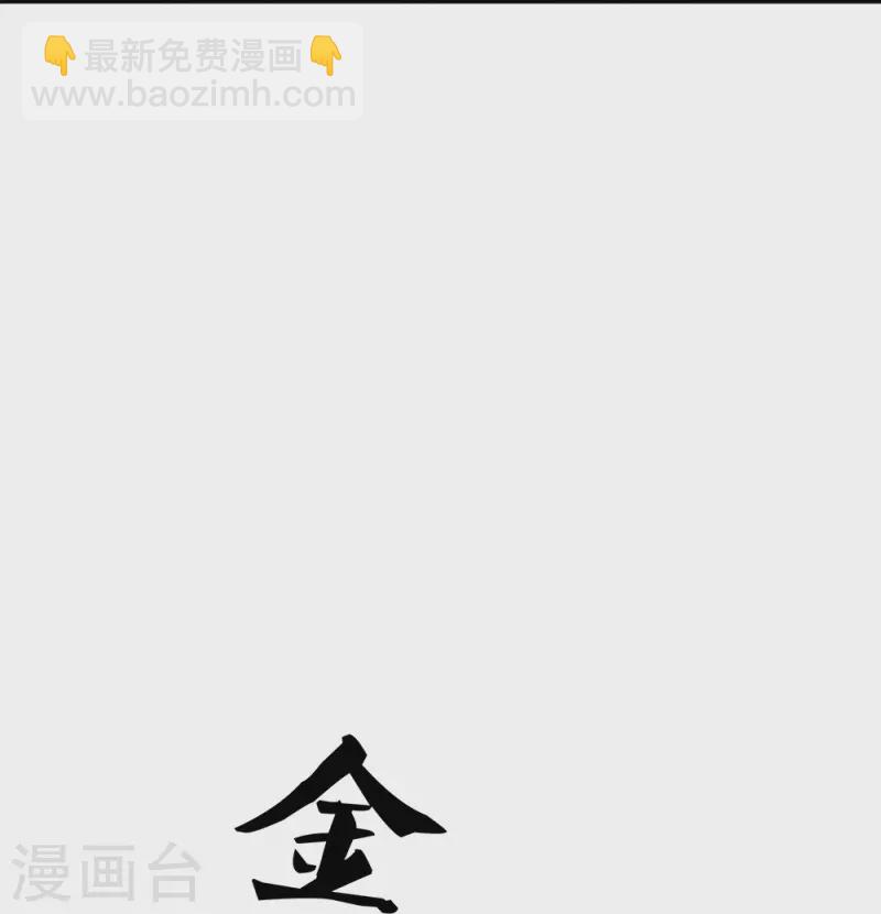 🍴绝世战魂 第350话 商道盟的挑衅 第48页