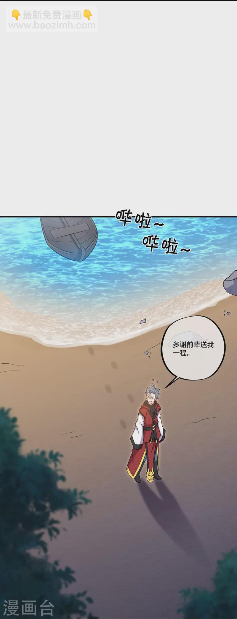 🍴绝世战魂 第354话 嗜血乱海 第10页