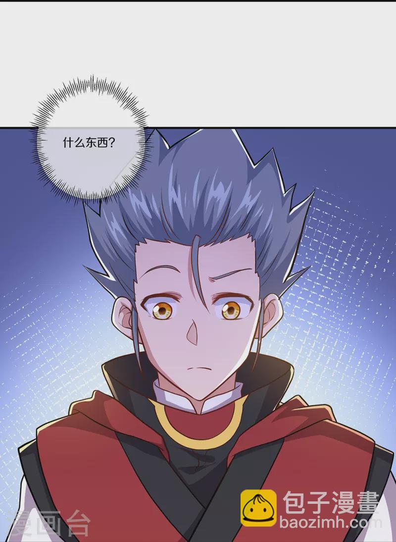 🍴绝世战魂 第354话 嗜血乱海 第12页