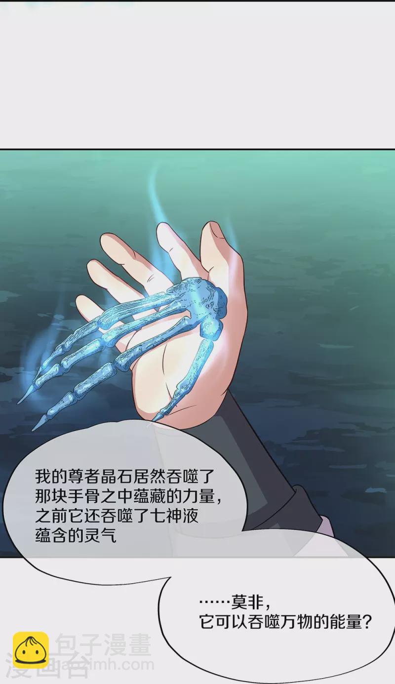 🍴绝世战魂 第354话 嗜血乱海 第16页