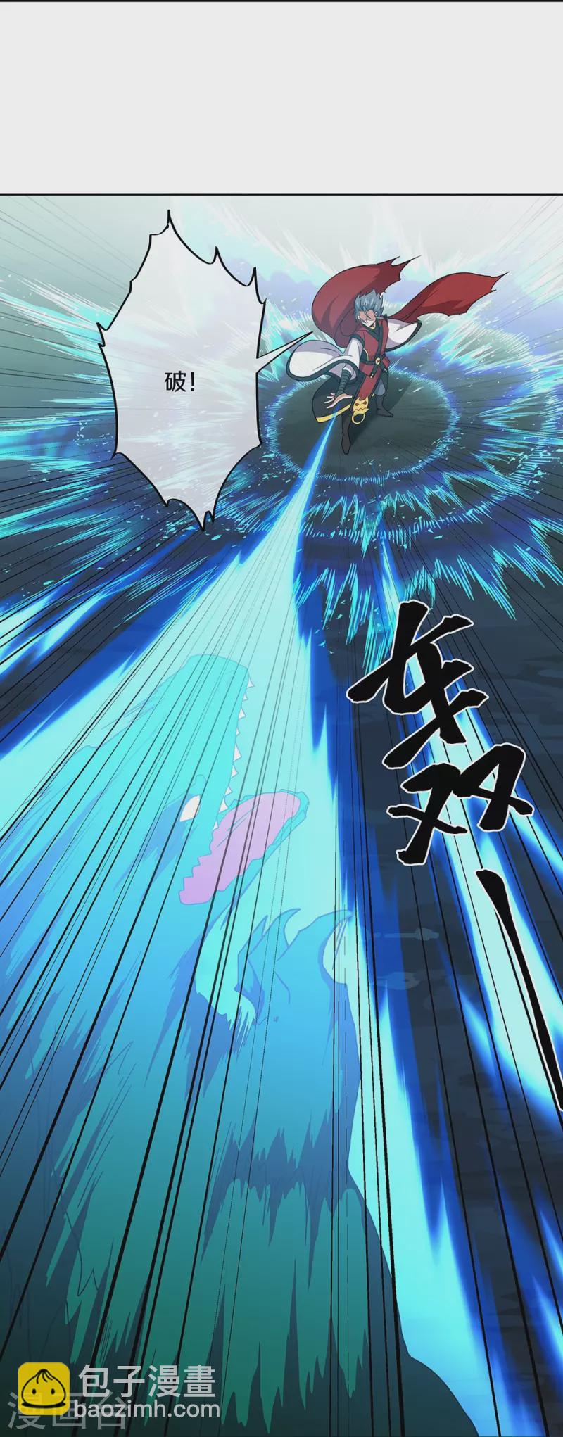 🍴绝世战魂 第354话 嗜血乱海 第18页