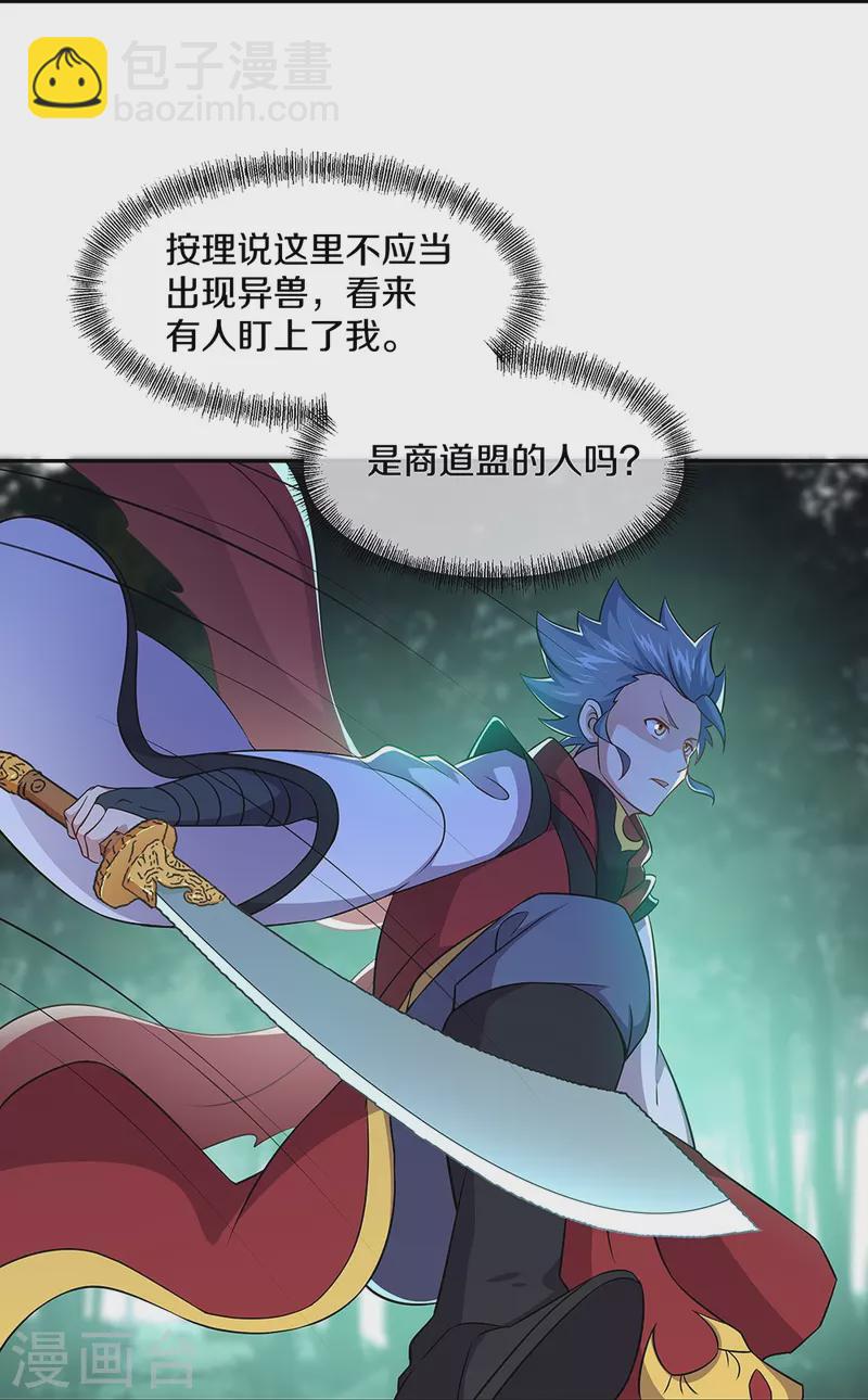 🍴绝世战魂 第354话 嗜血乱海 第19页