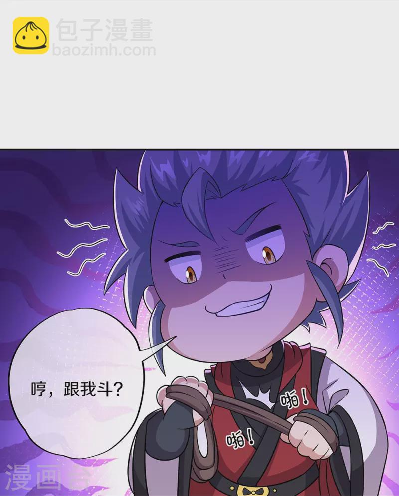 🍴绝世战魂 第354话 嗜血乱海 第23页