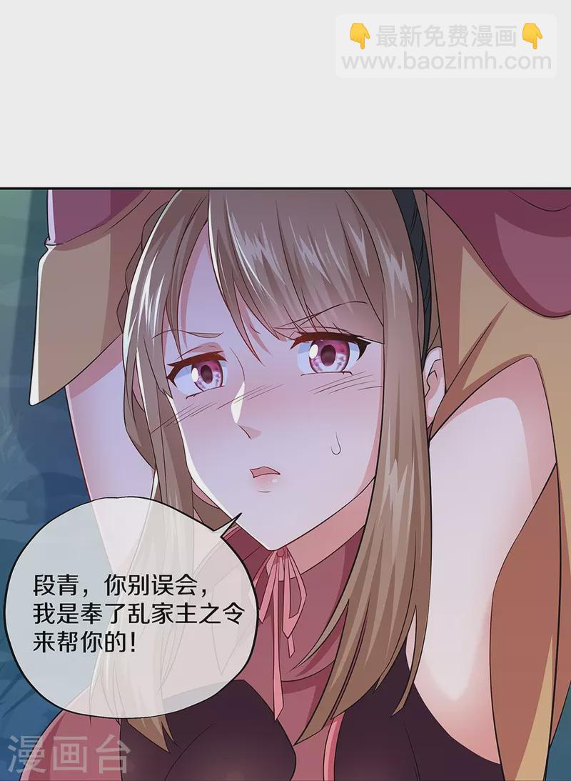 🍴绝世战魂 第354话 嗜血乱海 第25页