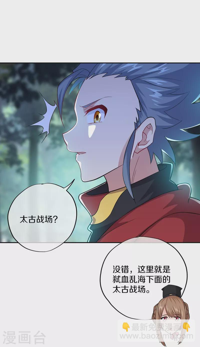 🍴绝世战魂 第354话 嗜血乱海 第34页