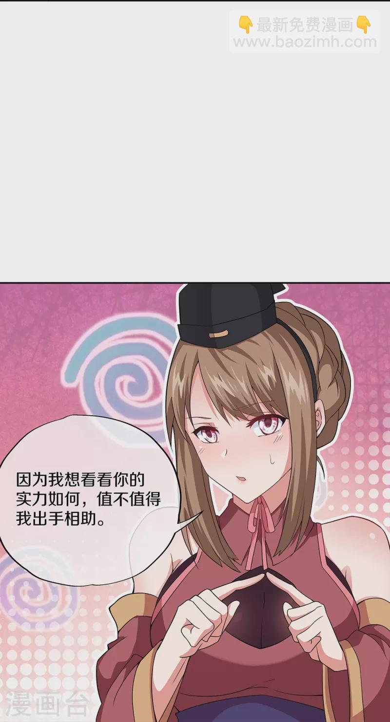 🍴绝世战魂 第354话 嗜血乱海 第37页