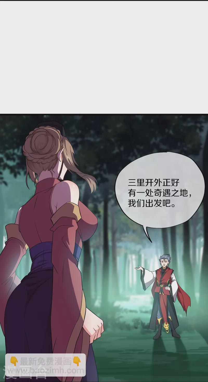 🍴绝世战魂 第354话 嗜血乱海 第39页