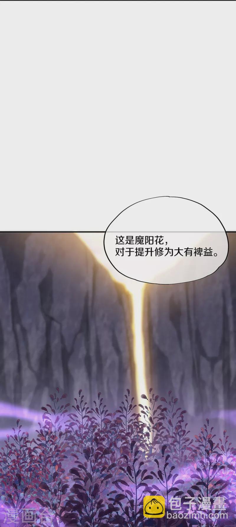 🍴绝世战魂 第354话 嗜血乱海 第40页