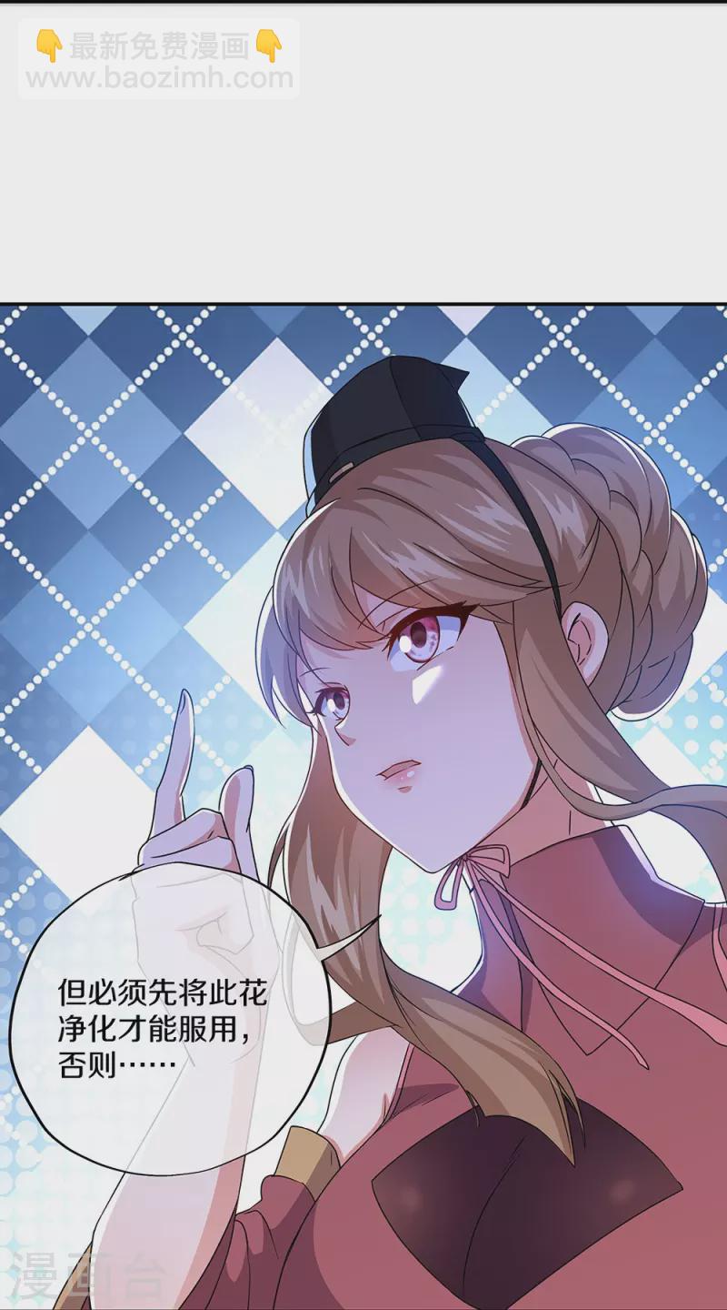 🍴绝世战魂 第354话 嗜血乱海 第41页