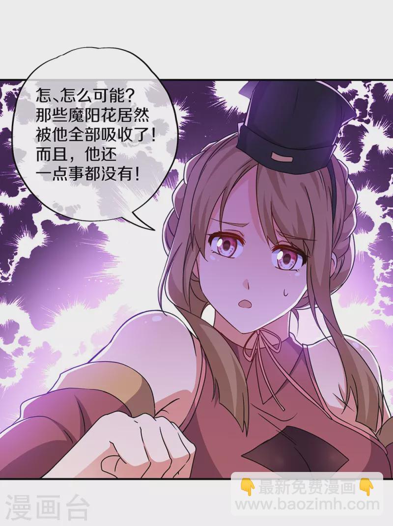 🍴绝世战魂 第354话 嗜血乱海 第45页