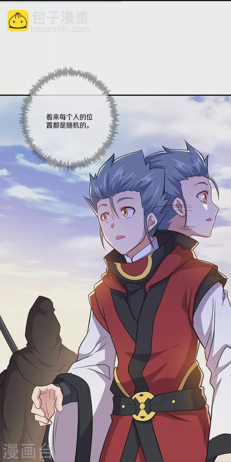 🍴绝世战魂 第354话 嗜血乱海 第8页