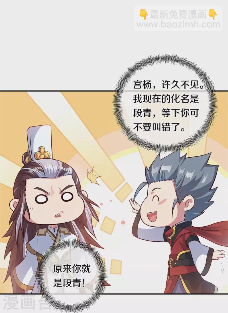 🍴绝世战魂 第355话 到达传承之地 第25页