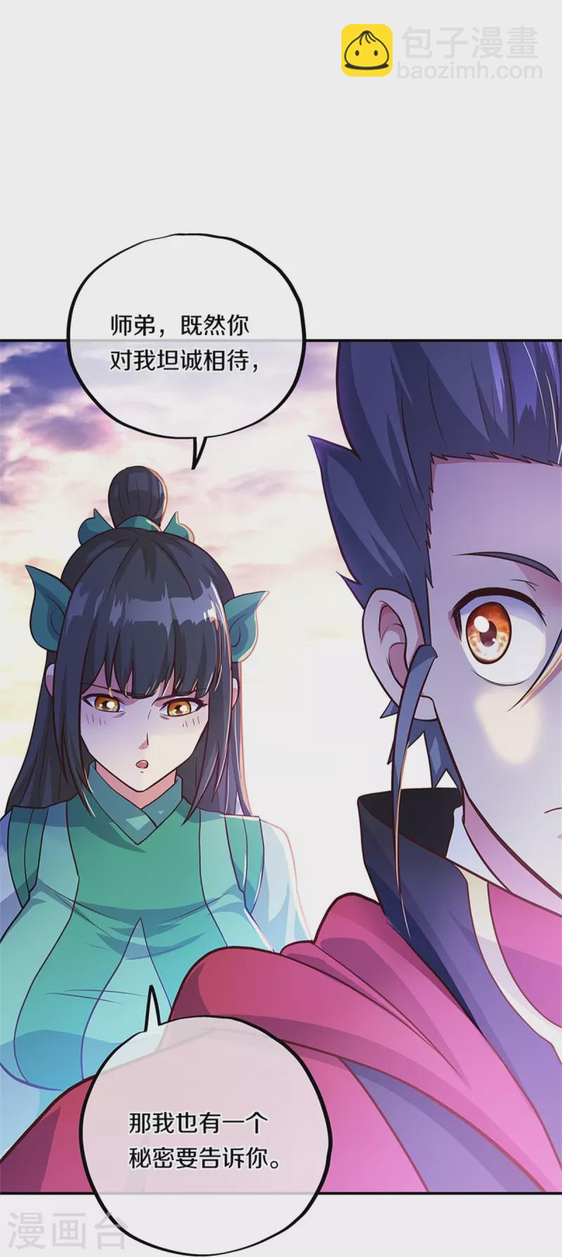🍴绝世战魂 第355话 到达传承之地 第26页