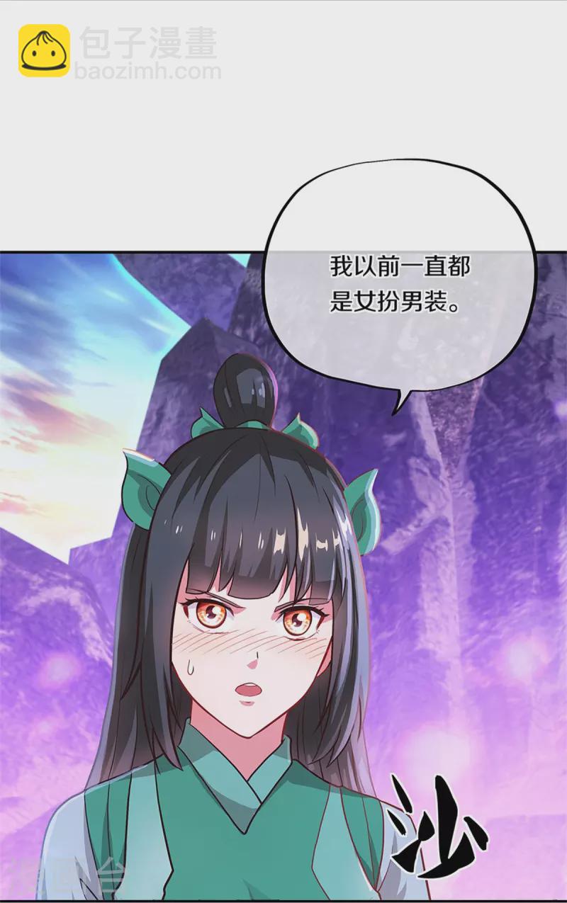 🍴绝世战魂 第355话 到达传承之地 第28页