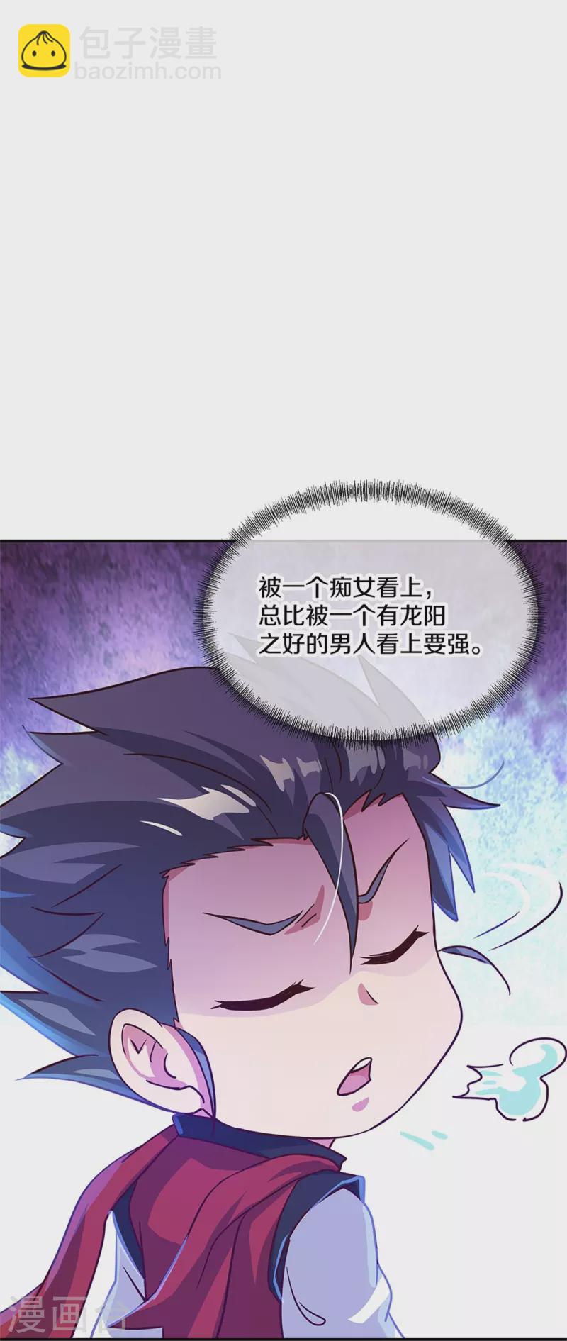 🍴绝世战魂 第355话 到达传承之地 第31页