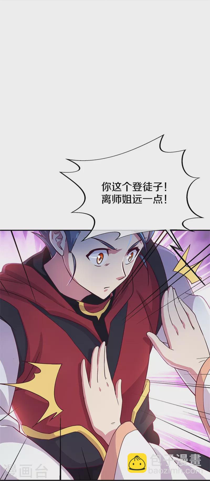 🍴绝世战魂 第355话 到达传承之地 第32页