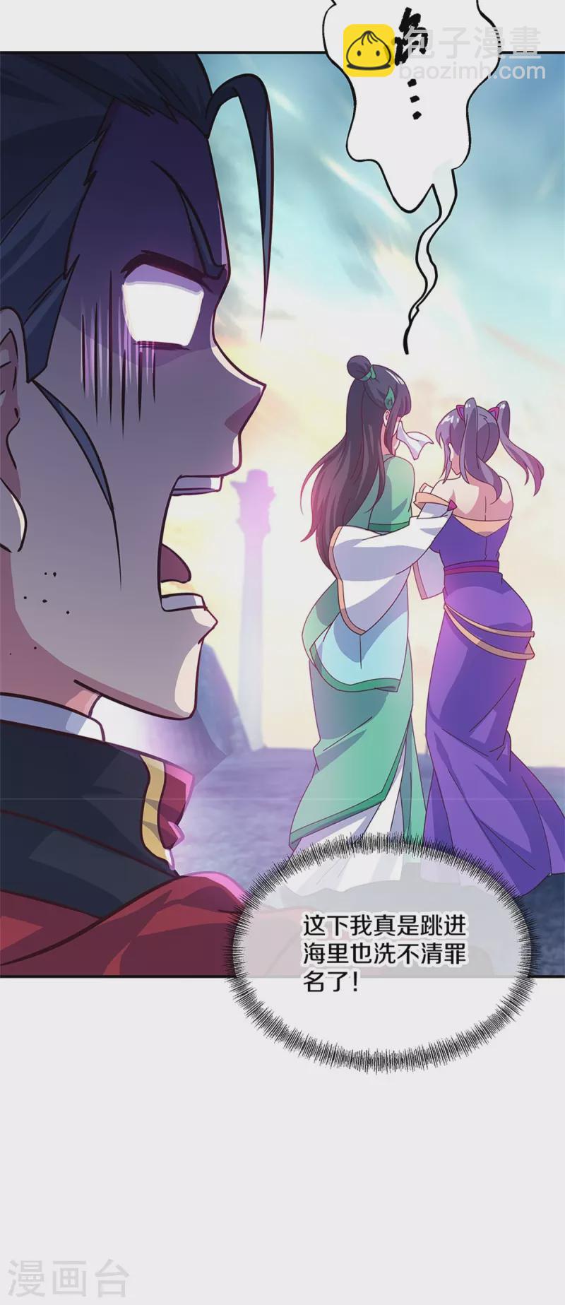 🍴绝世战魂 第355话 到达传承之地 第38页