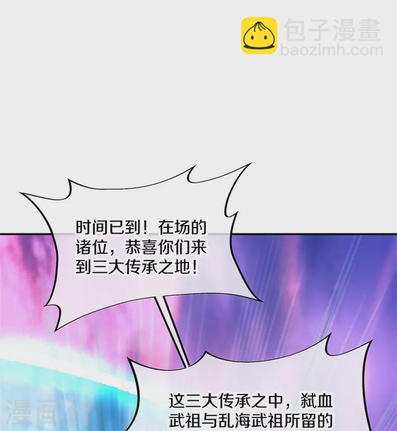 🍴绝世战魂 第355话 到达传承之地 第39页
