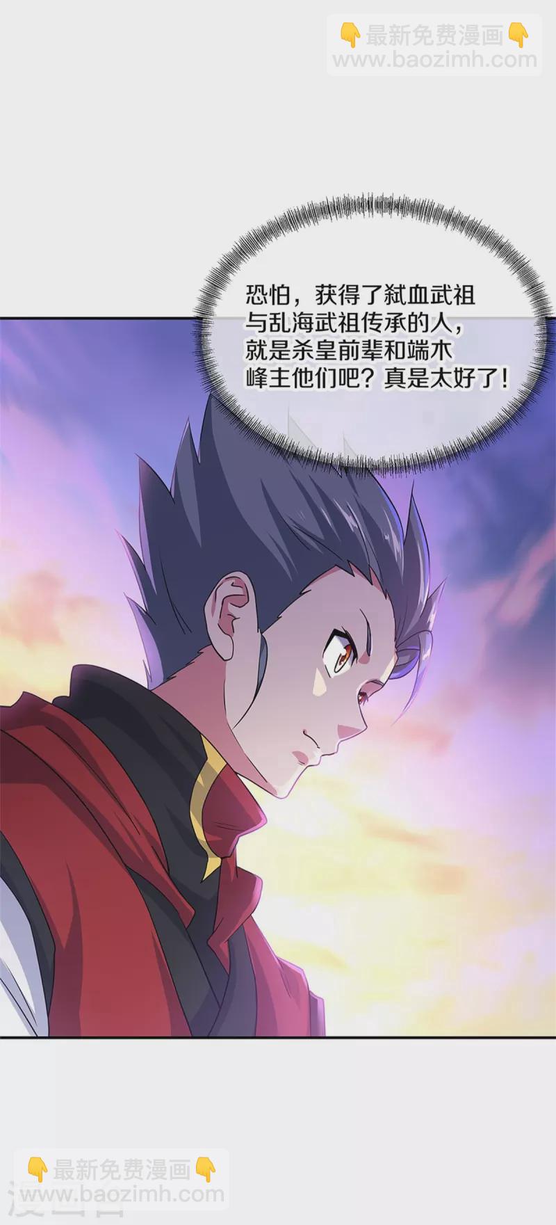 🍴绝世战魂 第355话 到达传承之地 第42页