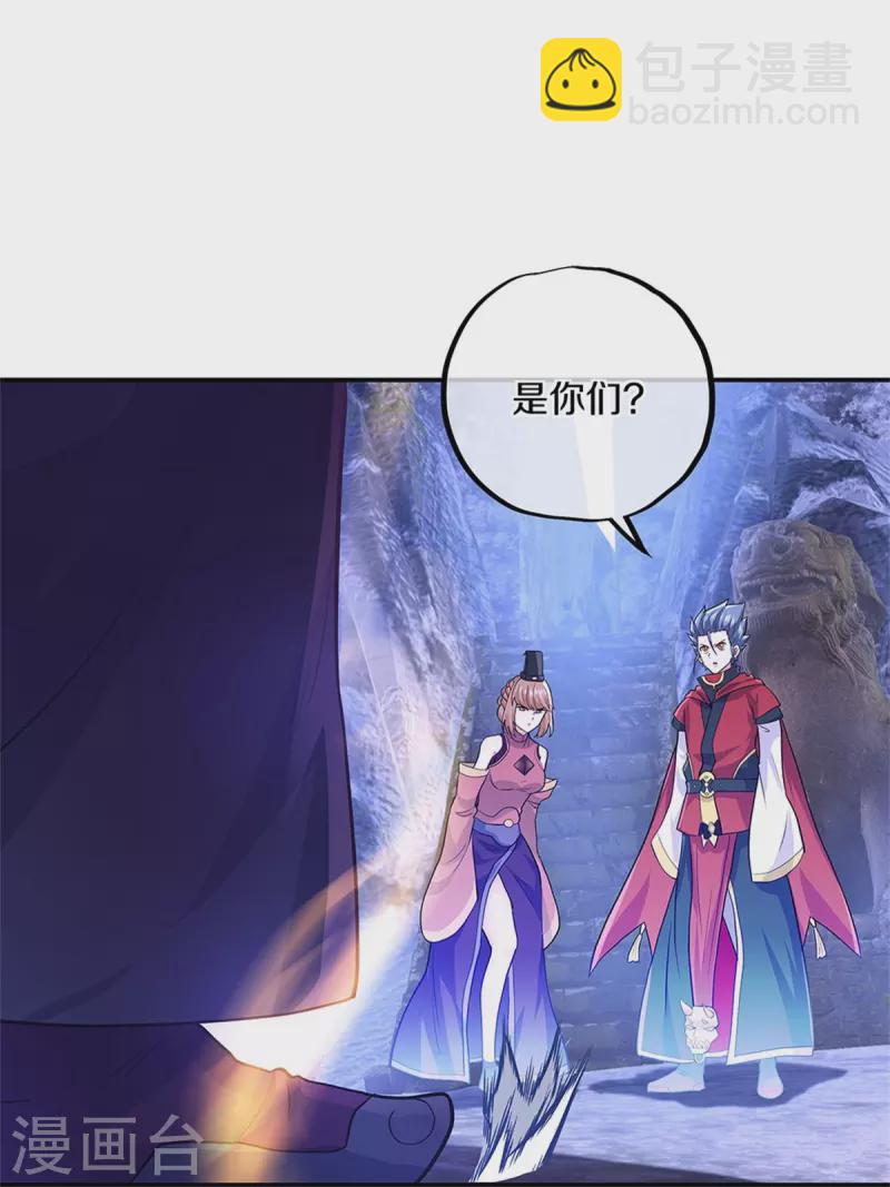 🍴绝世战魂 第355话 到达传承之地 第9页