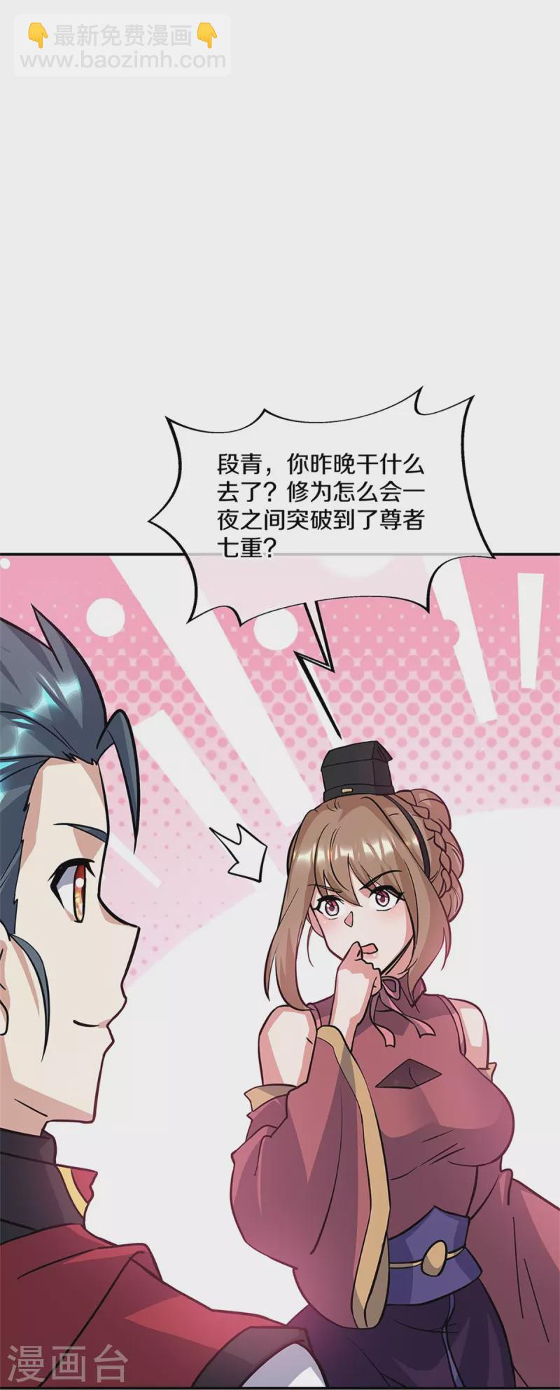 🍴绝世战魂 第357话 武圣之墓 第10页