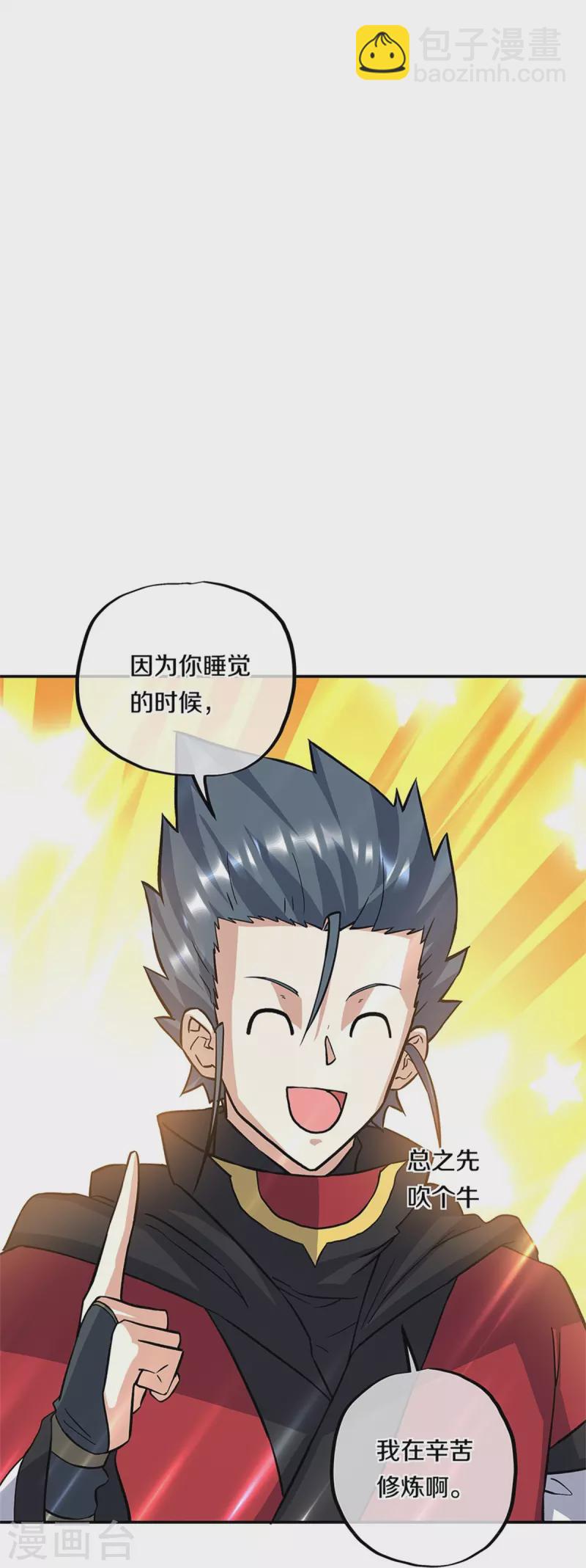 🍴绝世战魂 第357话 武圣之墓 第11页