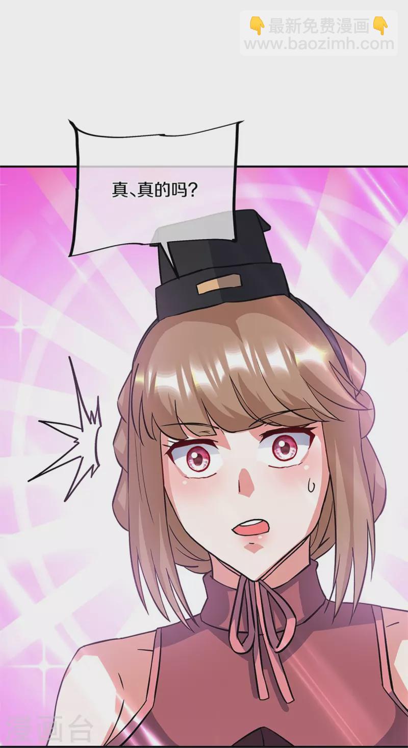 🍴绝世战魂 第357话 武圣之墓 第12页