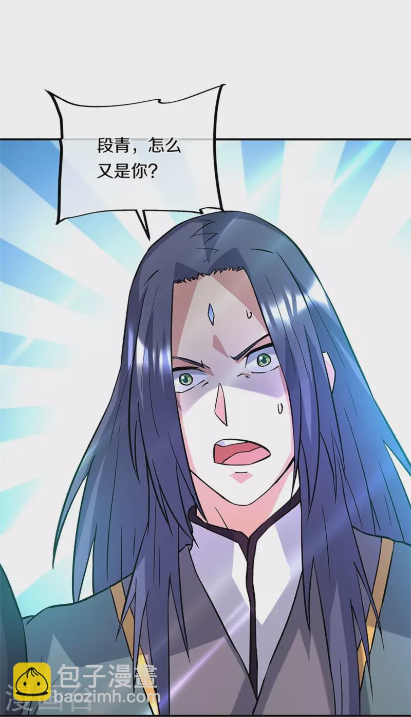 🍴绝世战魂 第357话 武圣之墓 第18页