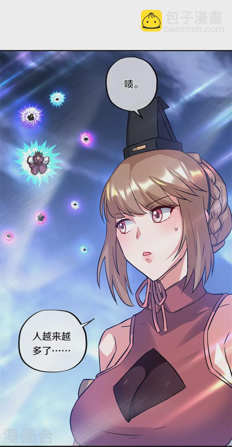 🍴绝世战魂 第357话 武圣之墓 第21页